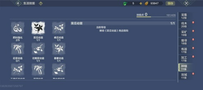 妄想山海手游三级菜怎么获得