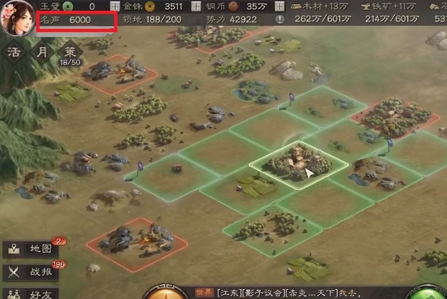 三国志分城需要具备哪些条件