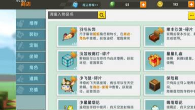 迷你世界手游怎么把家园里的家具弄到地图里_迷你世界手游教程如何将家园家具搬到地图上