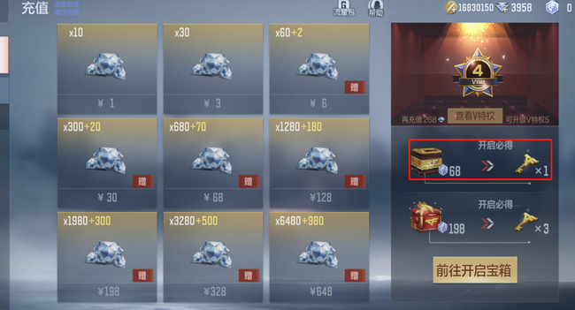 cf穿越火线手游王者之心礼包要多少钱