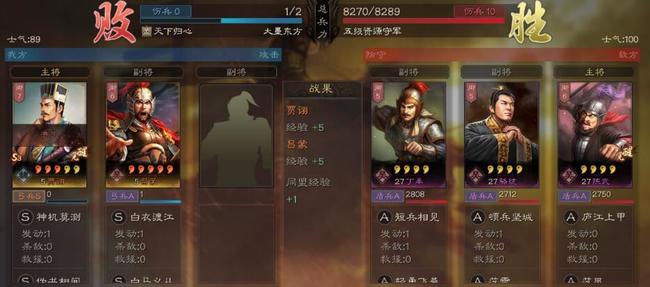 三国志碰瓷队怎么组_三国志战略版手游打法分享如何组建碰瓷阵容