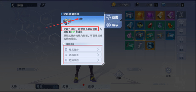 幻塔手游武器升级材料怎么获得_幻塔武器升级材料获得方法总结