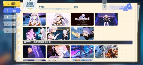 崩坏3手游非动画剧情回放在哪看_崩坏三手游非动画剧情重温指南