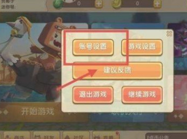 迷你世界手游跨平台怎么样解除_迷你世界手游如何实现跨平台解除