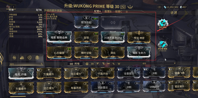 warframe星际战甲mod是什么