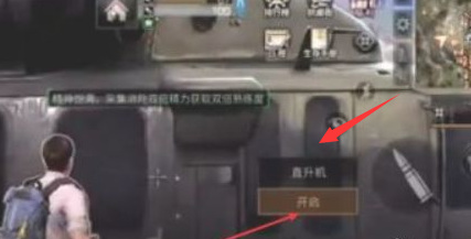 明日之后手游队长召集怎么同意