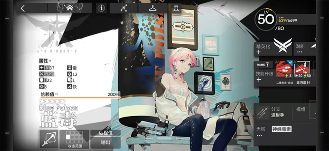 明日方舟手游五星狙击排名是什么样的