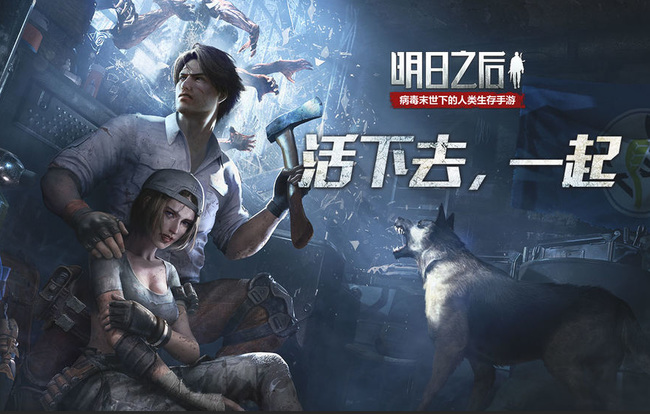 明日之后手游折扣号是什么意思_明日之后手游折扣号中的含义