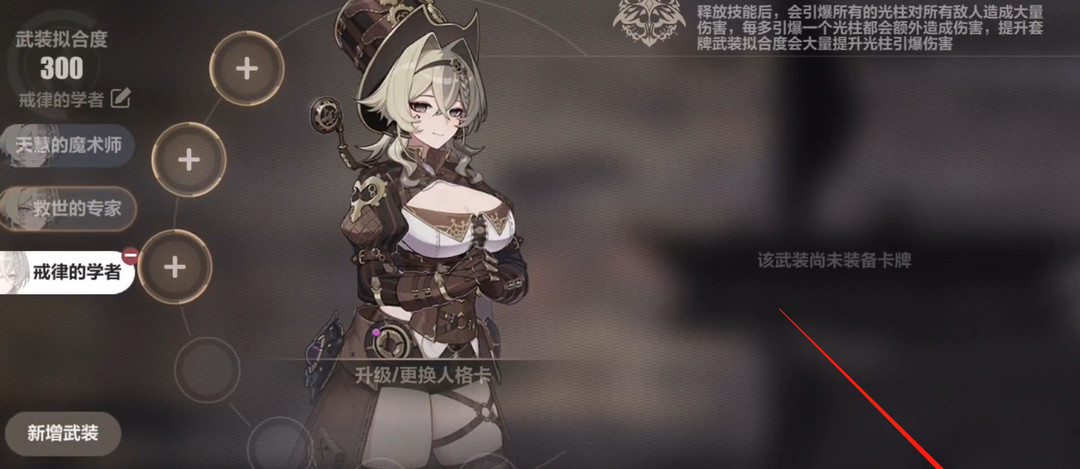 崩坏3手游戒律卡牌怎么激活_崩坏3手游如何激活卡牌戒律系统