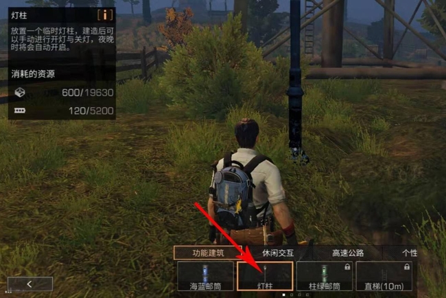 明日之后手游灯柱在哪做