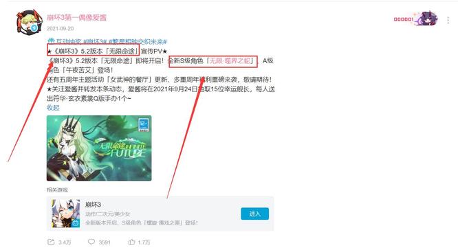 崩坏3手游 梅比乌斯什么时候出