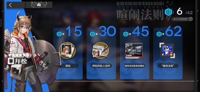 明日方舟手游别传都送哪些五星_明日方舟别传新角色五星送哪些