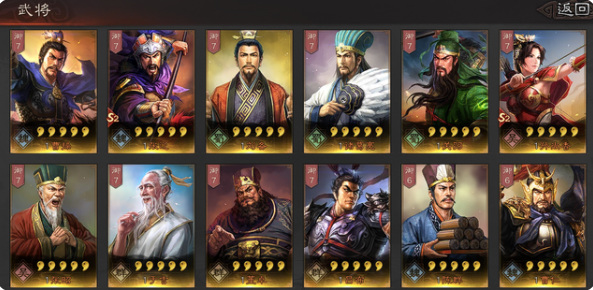 三国志战略版128必出核心吗