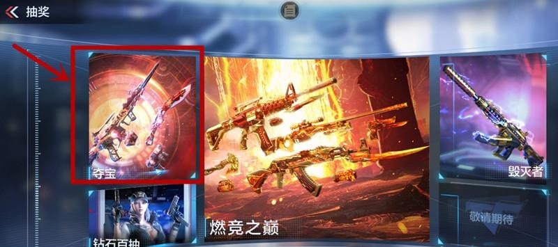 cf手游璀璨星辰夺宝在哪_绚烂夺宝之星