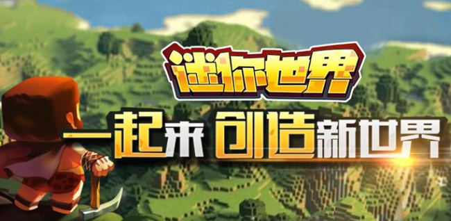 新版迷你世界手游滑动方块怎么用