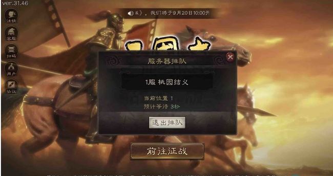 三国志：战略版进不去怎么办