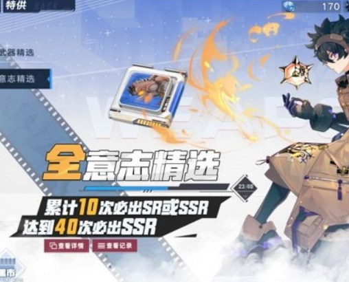 幻塔手游意志怎么获得