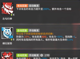 明日方舟手游山值得换吗