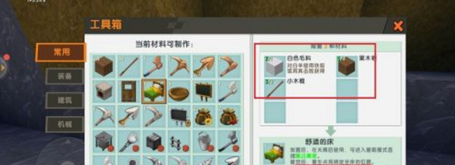 如何制作黑夜神器“舒适的床”_迷你世界手游打造一张让你安眠的梦幻舒适床