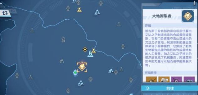 幻塔手游双头狗在哪