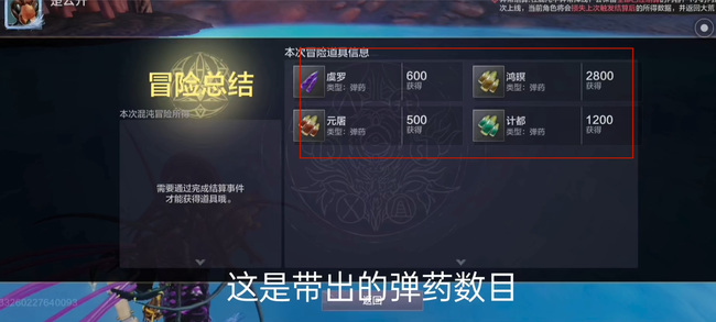 妄想山海手游混沌世界怎么把装备带出来_如何带出山海异闻录中的装备