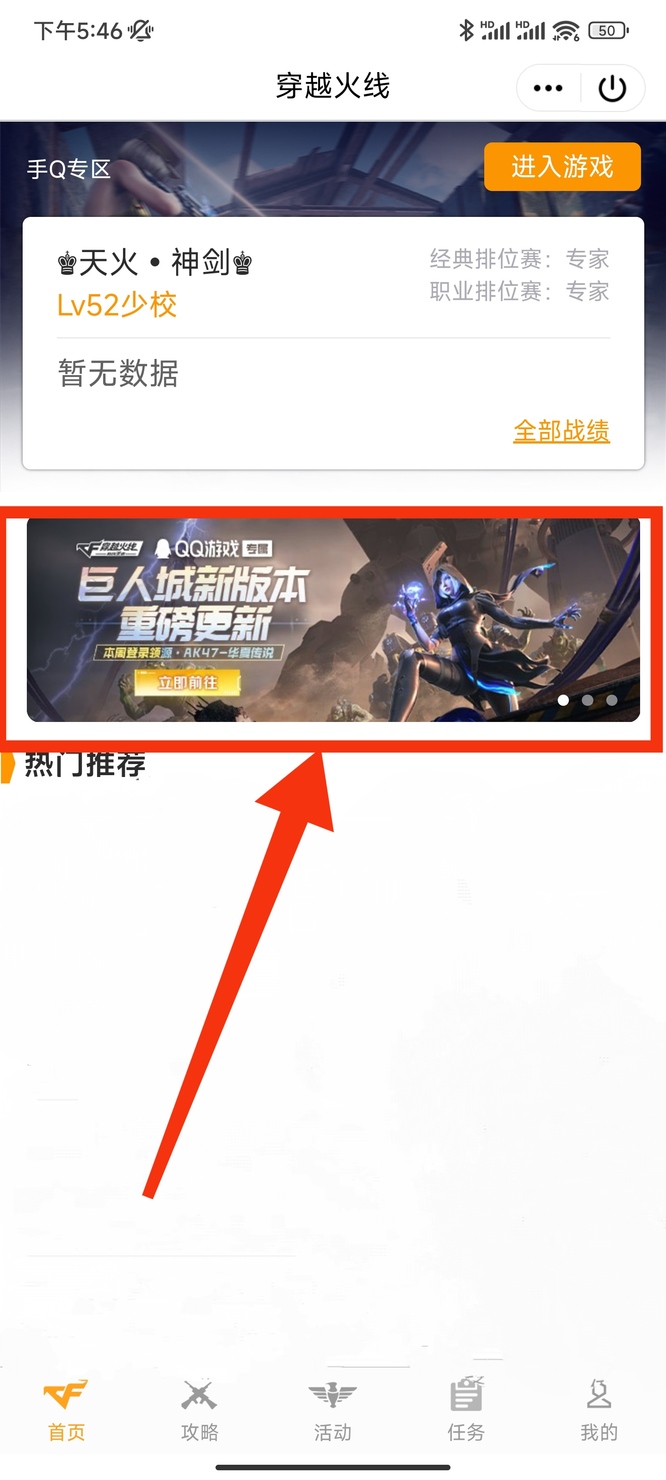 cf手游源华夏传说如何领_穿越火线枪战王者手游中的华夏传说