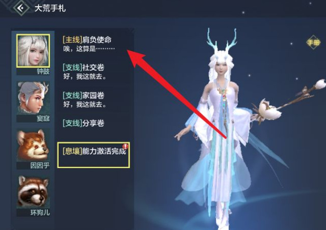 妄想山海手游大猩猩怎么得_妄想山海手游中如何获得大猩猩