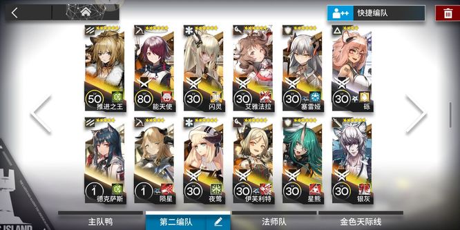 明日方舟手游新手阵容如何搭配_明日方舟如何搭配新手阵容