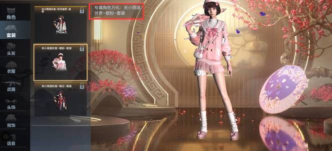 cf手游的关小雨一共多少皮肤_关小雨穿越火线枪战王者皮肤总数