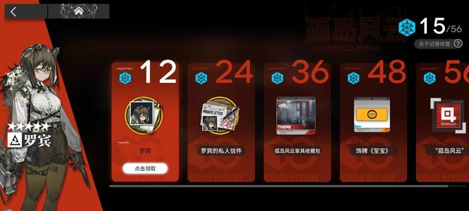 明日方舟手游别传都送哪些五星_明日方舟别传五星干员获取攻略