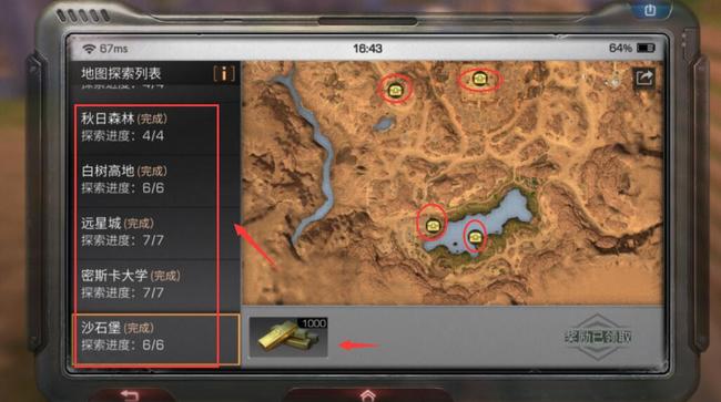 明日之后手游第三季探索宝箱怎么领取