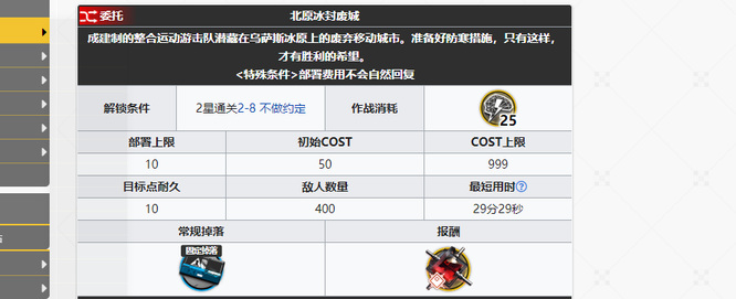明日方舟手游剿灭委托难度排行是什么样的_明日方舟剿灭委托难度排名一览