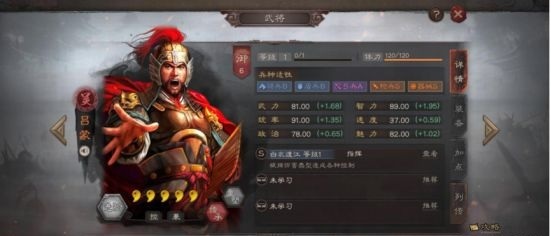 三国志战略版吕蒙阵容怎么搭配