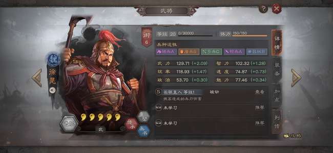 三国志战略版徐晃战法怎么玩