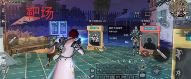 明日之后手游靶场的子弹匣子在哪