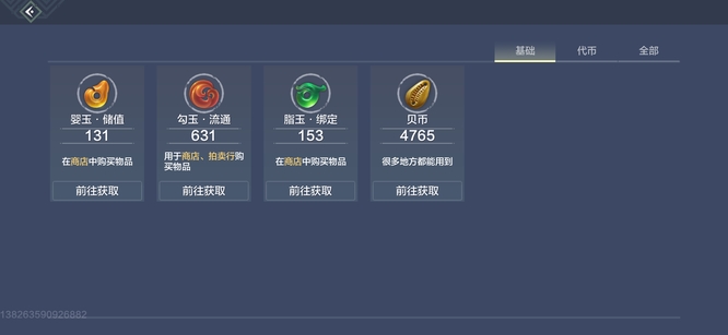 妄想山海手游货币怎么获得