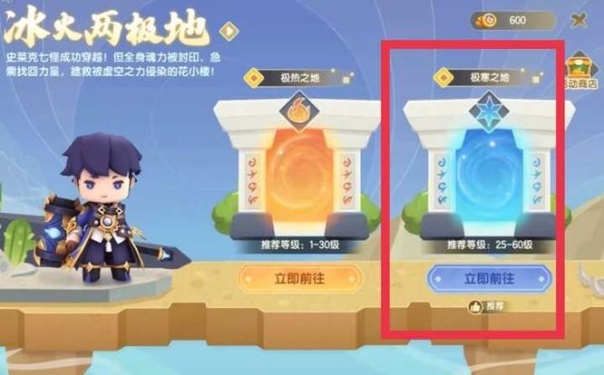 迷你世界手游斗罗大陆极寒之地天山灵芝在哪里