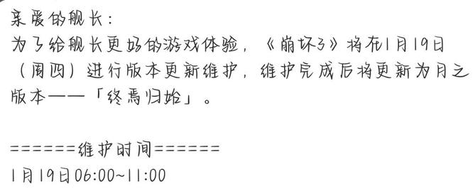 崩坏3手游始源之律者什么时候领取