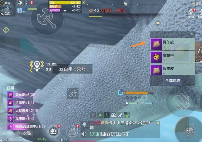 妄想山海手游骨羊皮怎么获得_妄想山海获取骨羊皮的方法大揭秘