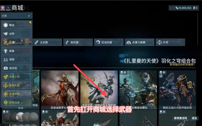 warframe星际战甲升段位最快的方法是什么