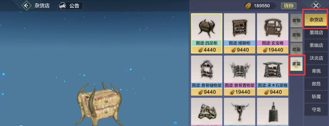 妄想山海手游仓库14个满了怎么办