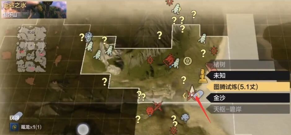 妄想山海手游龙马头部在哪