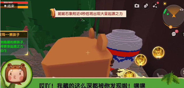 迷你世界手游圣树广场熊孩子在哪_迷你世界手游寻找圣树广场的调皮小孩