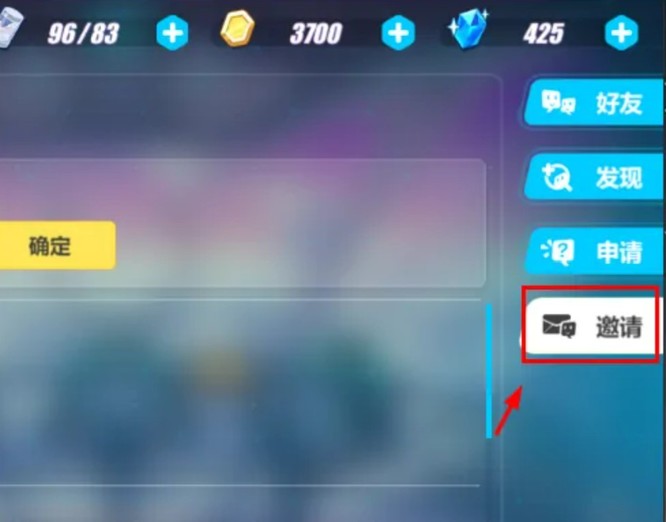 崩坏3手游怎么跟好友一起打_崩坏三手游如何与好友一同战斗