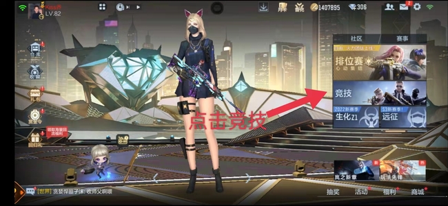 cf手游单挑竞技场在哪里