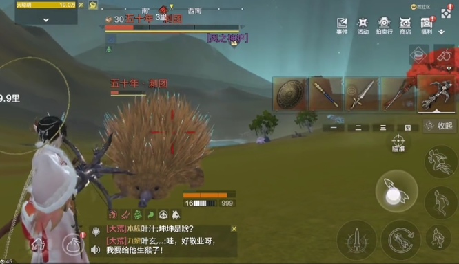 妄想山海手游刺团位置在哪