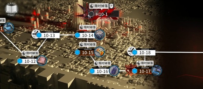 明日方舟手游h10-1怎么解锁