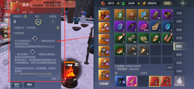 妄想山海手游锁灵弓用什么箭_妄想山海手游选择什么箭矢才能锁住灵弓