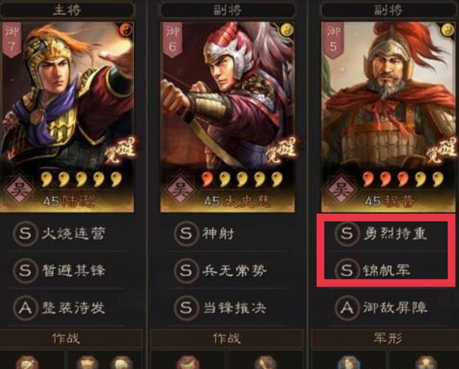 三国志：战略版陆逊肉弓最强阵容有哪些_三国志战略版手游最强陆逊肉弓阵容攻略