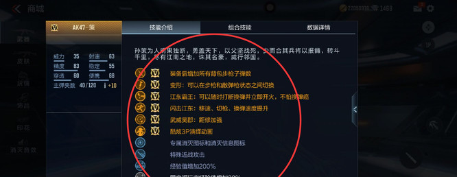 cf手游ak47策值得入手吗